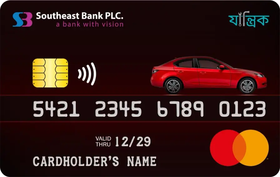 ফুয়েল কার্ড (মাস্টারকার্ড)